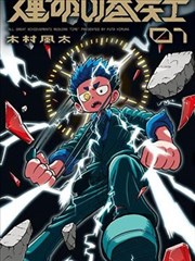 龙樱 日剧在线观看
