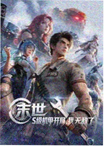 半泽直树 日剧在线观看